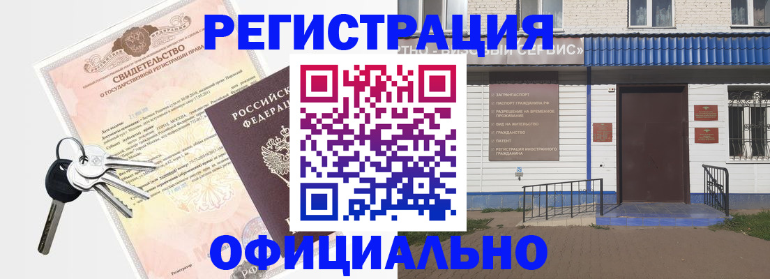 где прописаться в Новоаннинском