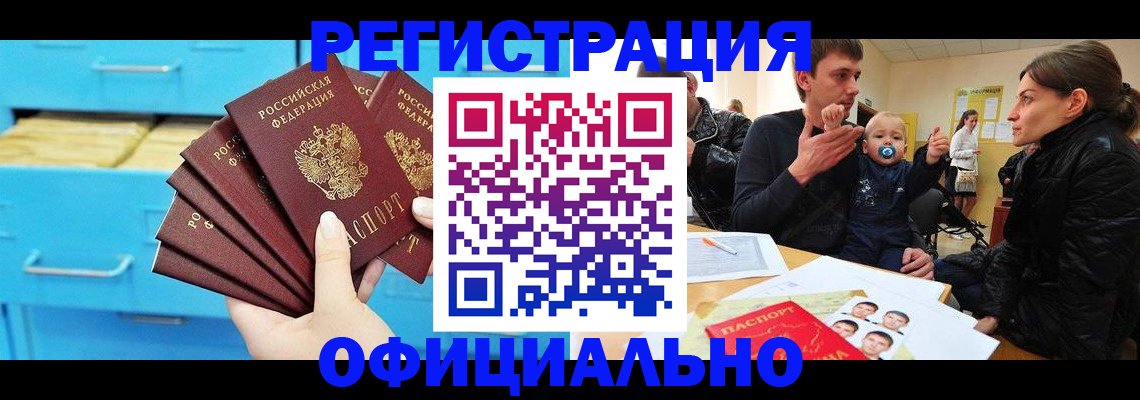 регистрация в Новоаннинском