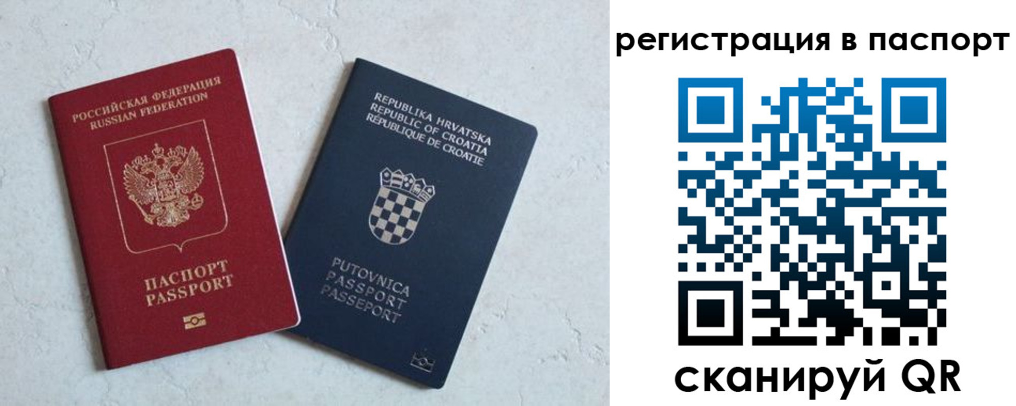 прописка для работы в Новоаннинском
