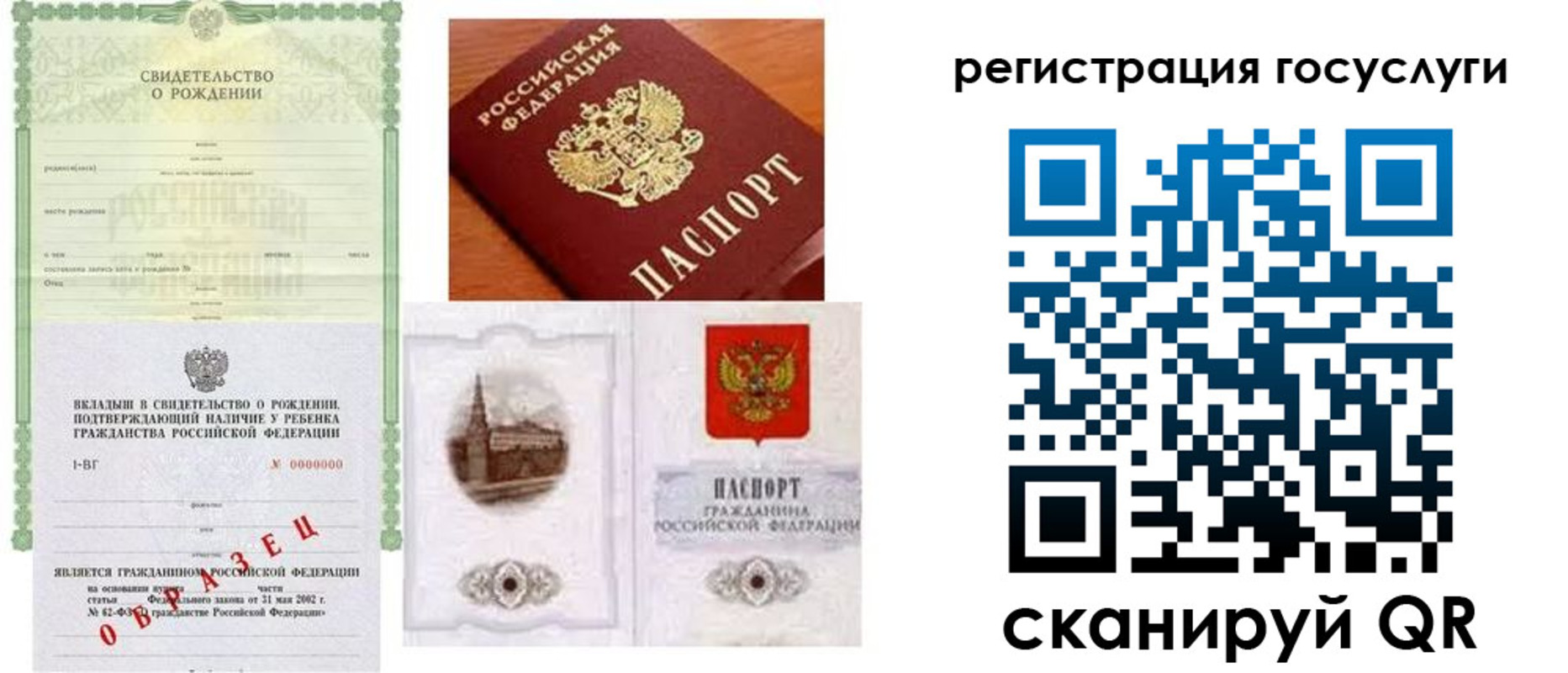 временная регистрация госуслуги в Новоаннинском