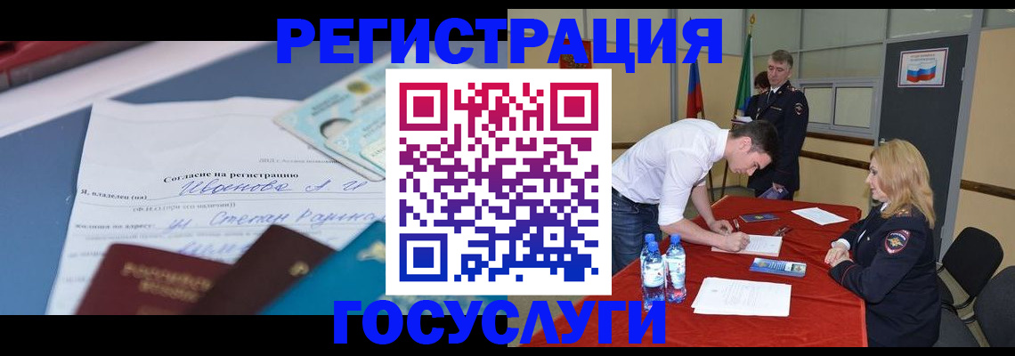 прописка иностранных граждан в Новоаннинском