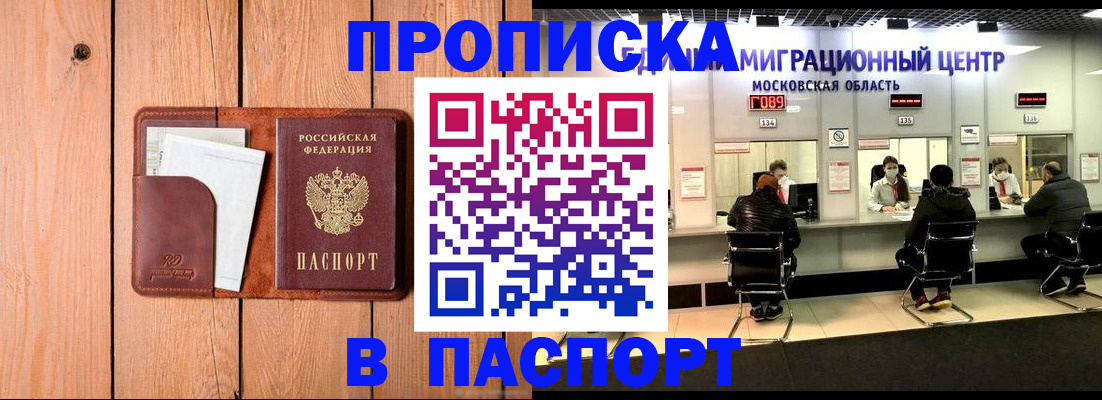 временная регистрация поиск в Новоаннинском