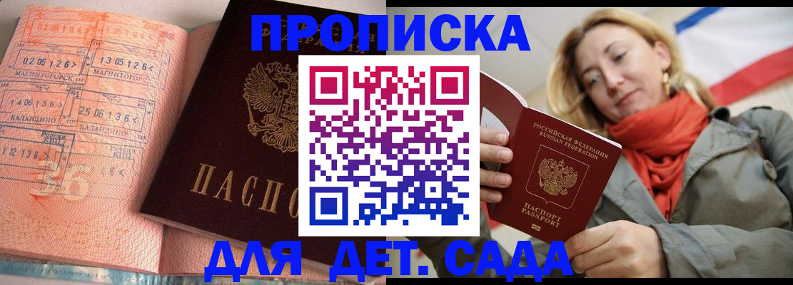 регистрация в Новоаннинском