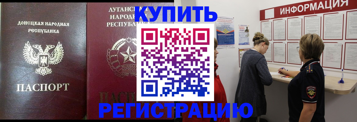 миграционный учет в Новоаннинском